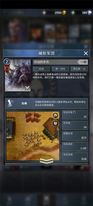 勇猛之路帝国(图12)