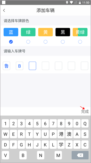 隧e通app(图3)