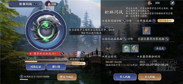 天涯明月刀手游