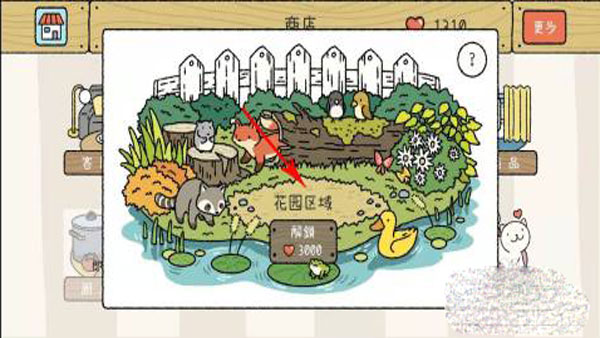 萌宅物语无限爱心版