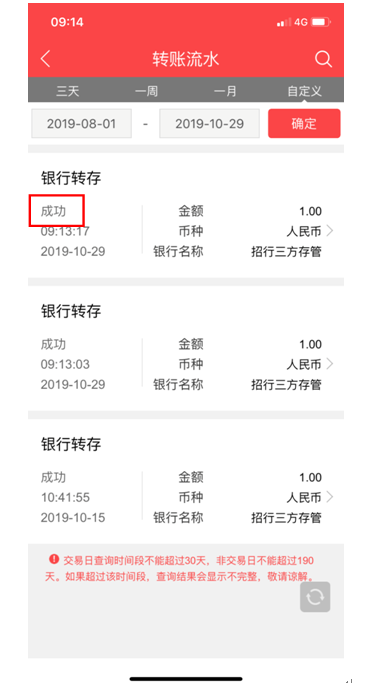 中银证券手机app(图5)