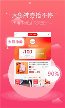 省钱王优惠券