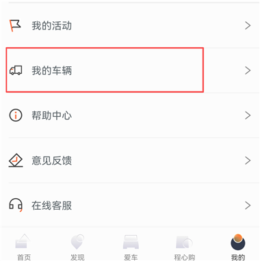 远程汽车App(图1)