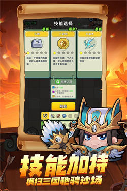 三国吧兄弟国服(图1)