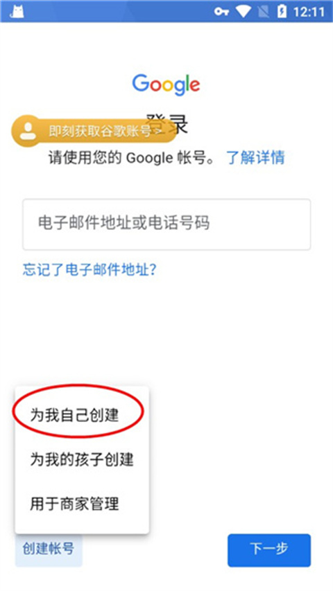 谷歌加速器App(OurPlay)(图6)
