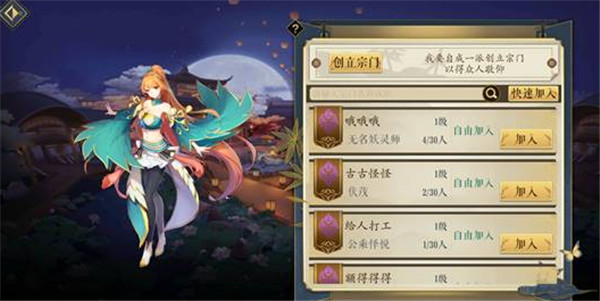妖神记手游(图1) 妖神记手游(图1)