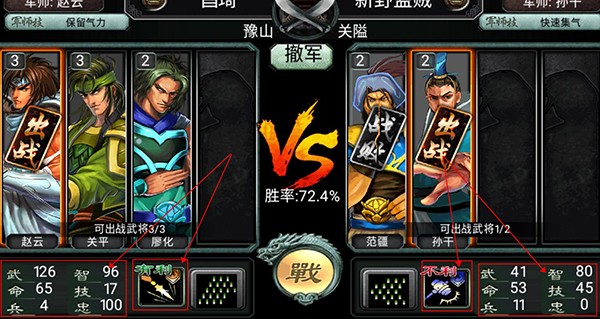 《三国霸王大陆》游戏截图1