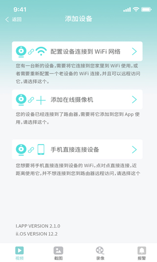 hdwificam pro app(图1)