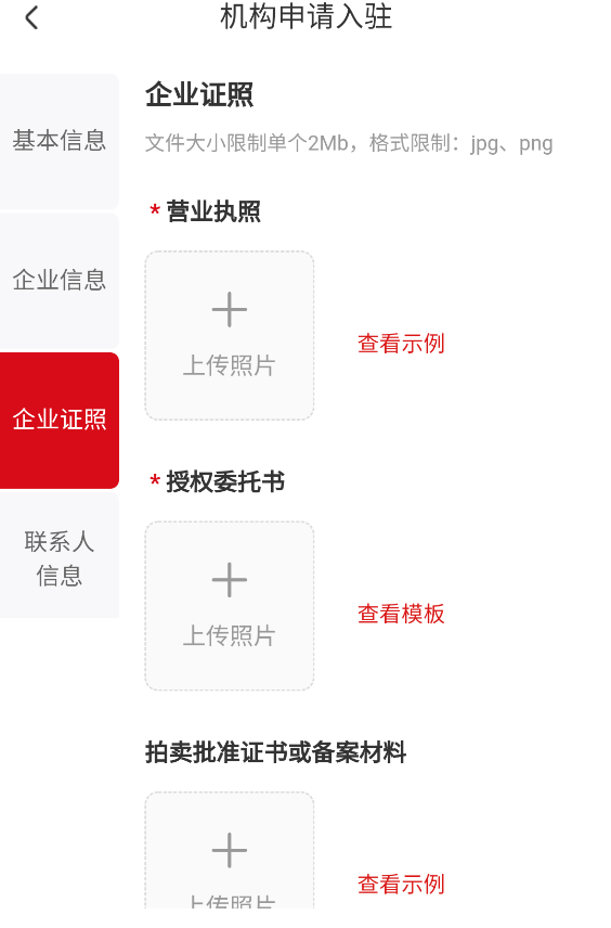 公拍网APP(图4) 公拍网APP(图4)