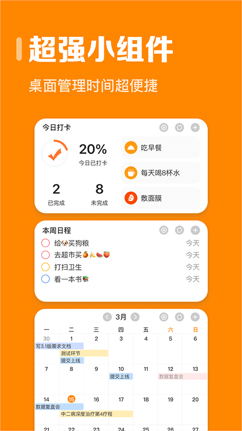 指尖时光app官方版
