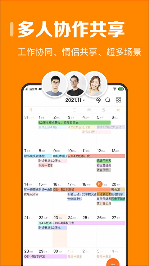 指尖时光app官方版