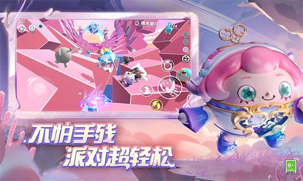 蛋仔派对云游戏