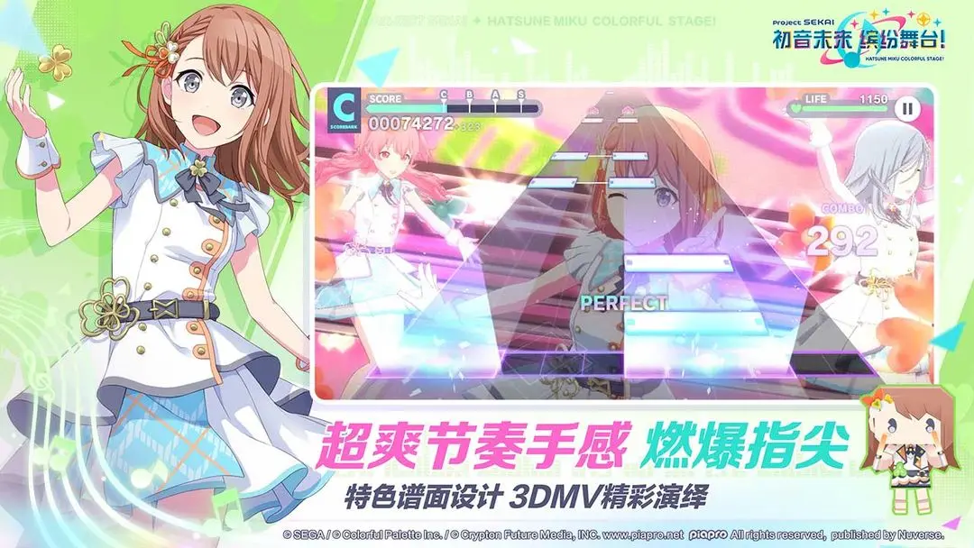 初音未来：缤纷舞台最新官网
