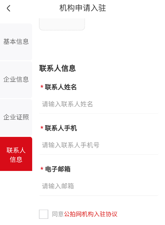 公拍网APP(图5) 公拍网APP(图5)
