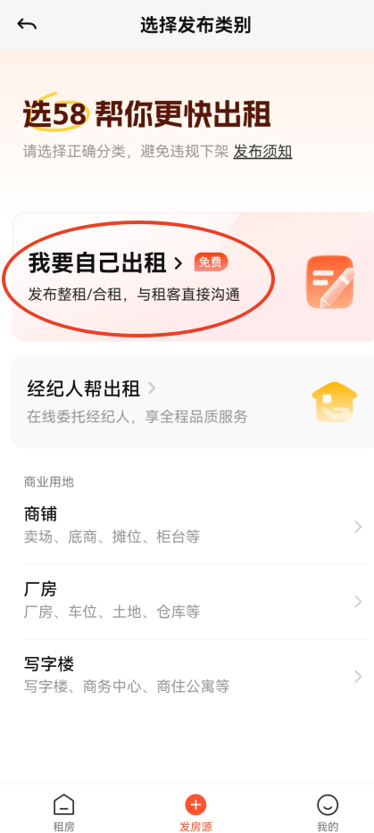 58同城App(图3)