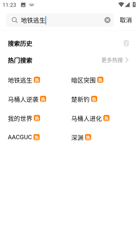 创游编辑器最新版(图3) 创游编辑器最新版(图3)