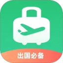 出境易鸿蒙版