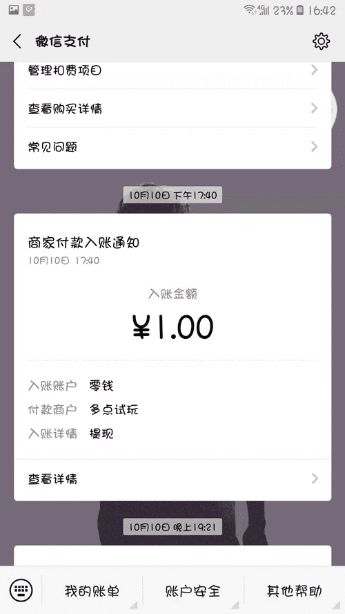 多点试玩(图1) 多点试玩(图1)