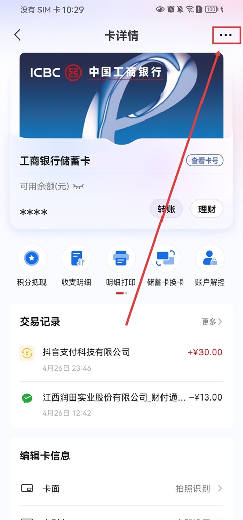 云闪付App(图3)