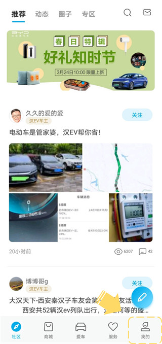 比亚迪王朝App(图1)