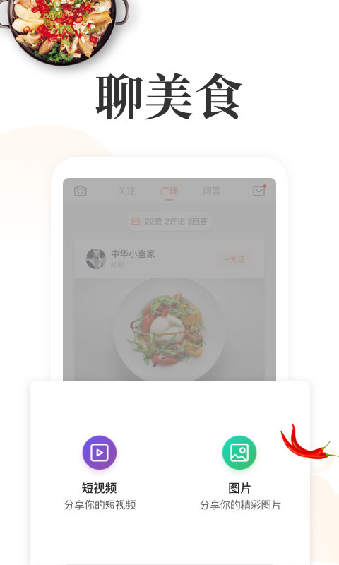 网上厨房app