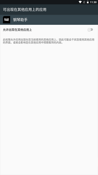 piser钢琴助手(图4)