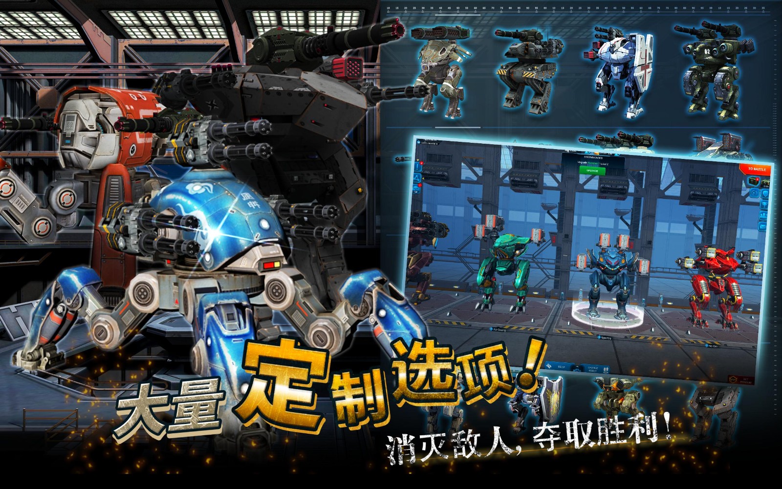 战争机器人2024最新版