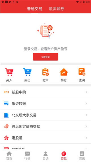 光大同花顺app(图5)