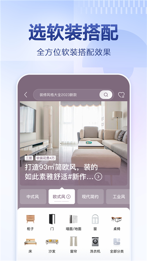 住小帮app官方版