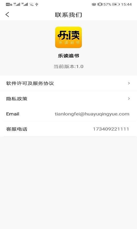 乐读追书(图1) 乐读追书(图1)