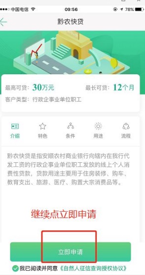 黔农云app(图7)