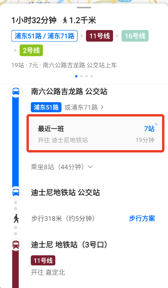 车来了App官方版(图2)