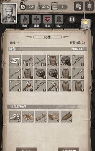 荒野日记孤岛安卓版