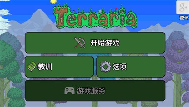 泰拉瑞亚2018旧版
