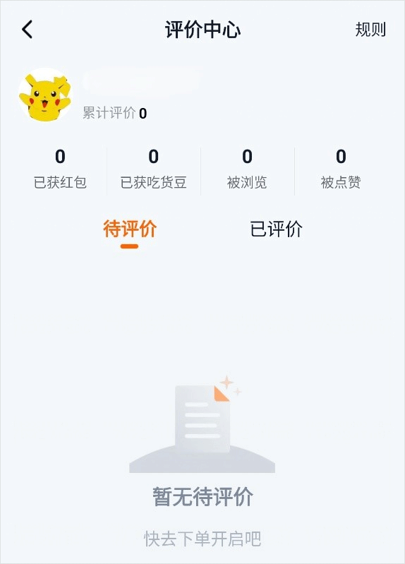 饿了么App(图5)