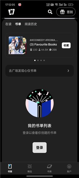 webnovel安卓版(图5)