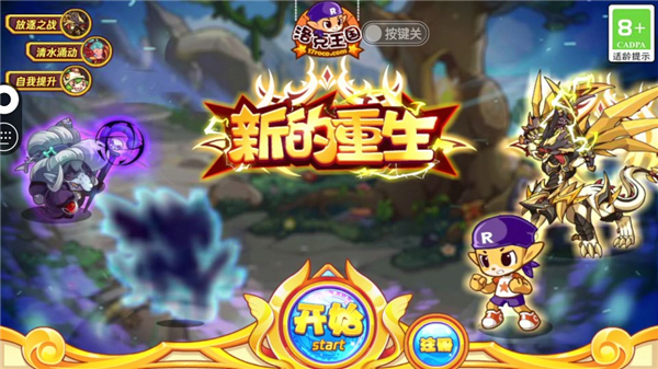 快爆工具服务最新版本(图4)