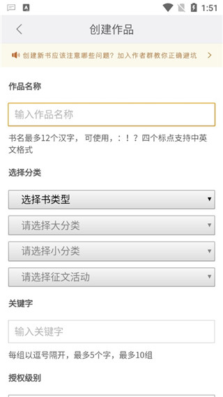 17k小说网写作app(图4)
