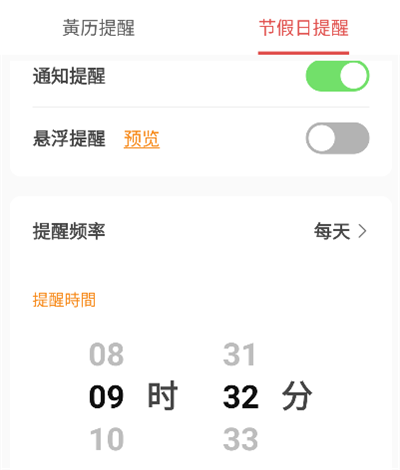老黄历万年历黄道吉日手机版(图4)