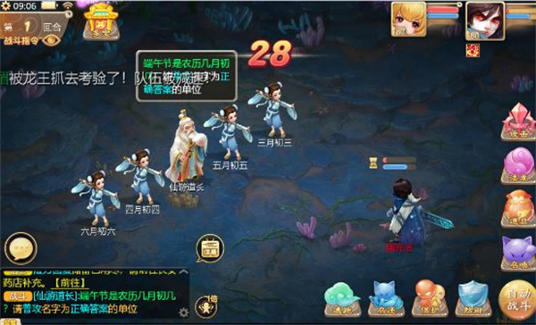 大话西游手游网易版(图1) 大话西游手游网易版(图1)