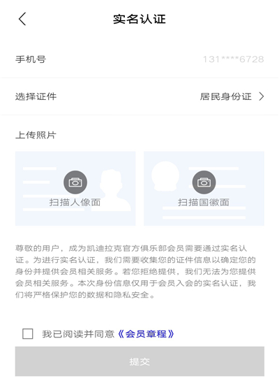 凯迪拉克App(图3)