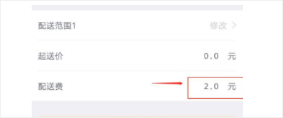饿了么商家版app(图13)