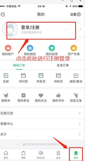 黔农云app(图1)
