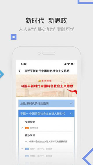 国家开放大学app(国开在线)