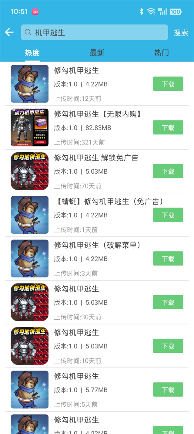 软天空游戏盒(图4)