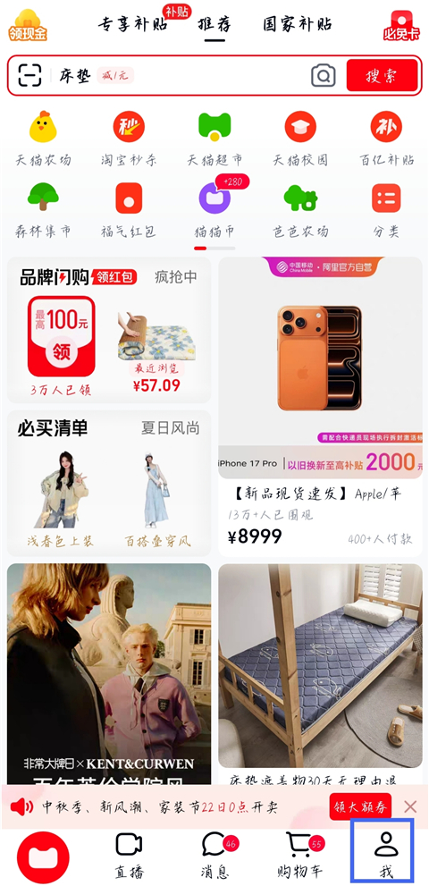 天猫官方版(图1)