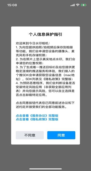 今日水印相机免费版 今日水印相机免费版