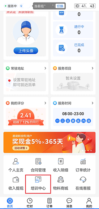 上单app最新版本(图3)
