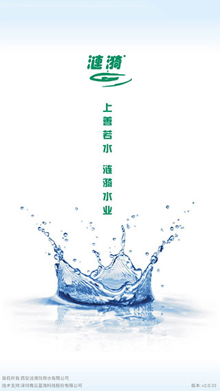 涟漪饮用水app(图1)