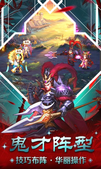 三国志11手机版